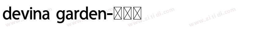 devina garden字体转换